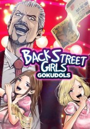 Back Street Girls -GOKUDOLS-