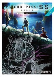 Psycho-Pass: Sinners of the System - Case.3 Beyond Love and Hatred