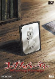 Corpse Party: Missing Footage