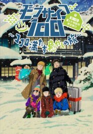 Mob Psycho 100 II: The First Spirits and Such Company Trip ~A Journey that Mends the Heart and Heals the Soul